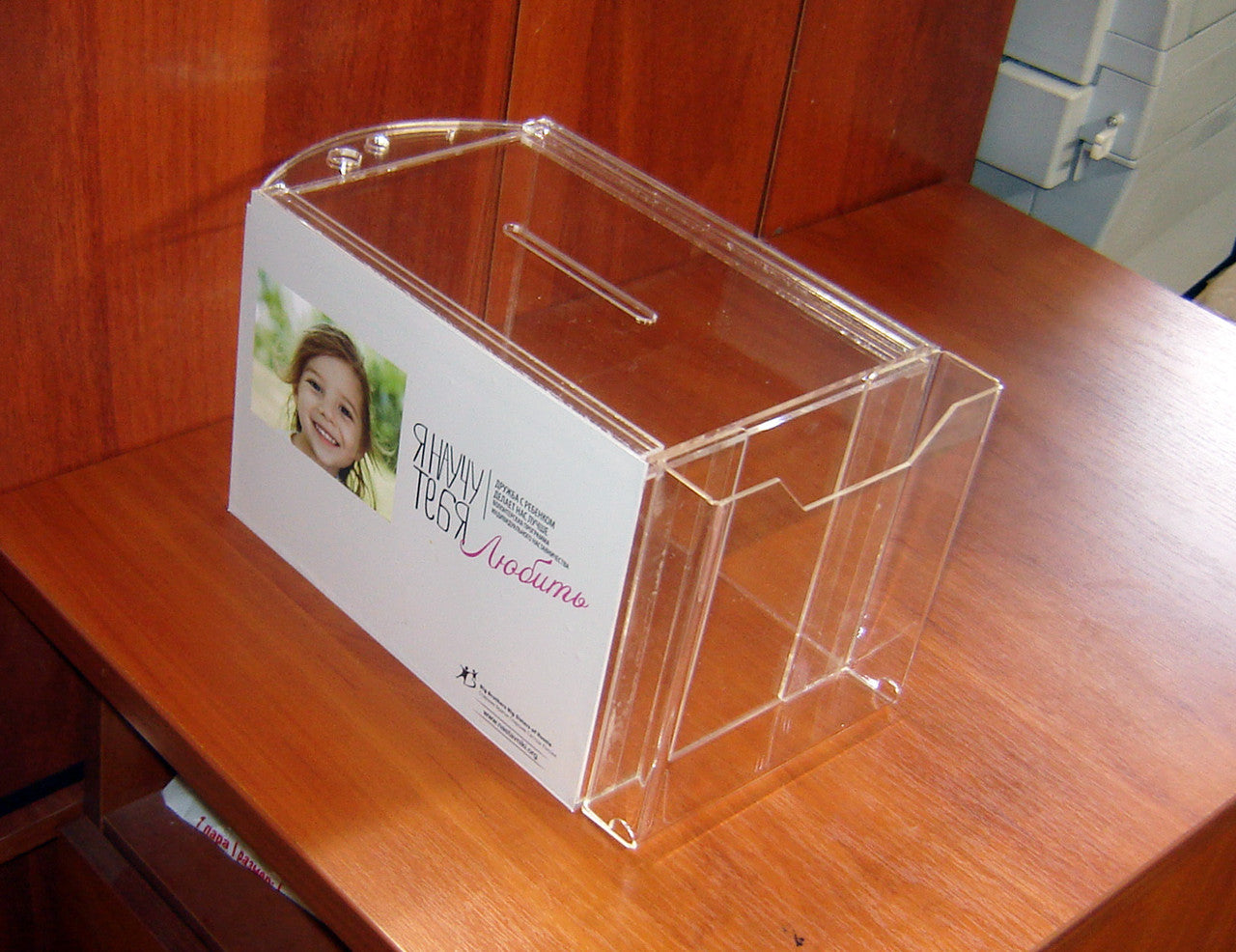 Donation box 215x150x150 with pocket