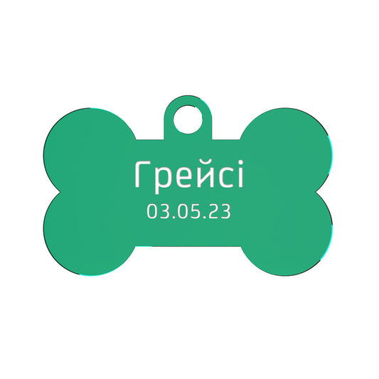 Dog ID Tag Green 50x35mm