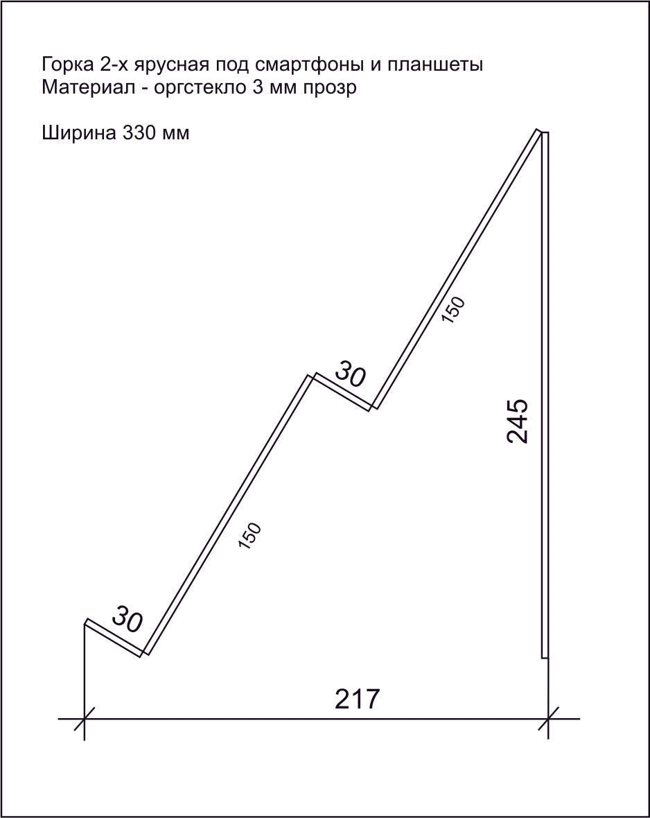 Two-tier slide for smartphones and tablets