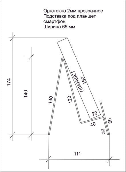 Stand for tablet or smartphone