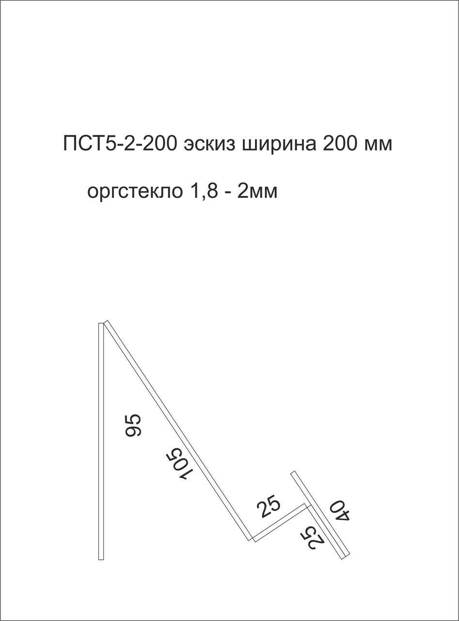 Stand for tablet or smartphone width 150 mm 200